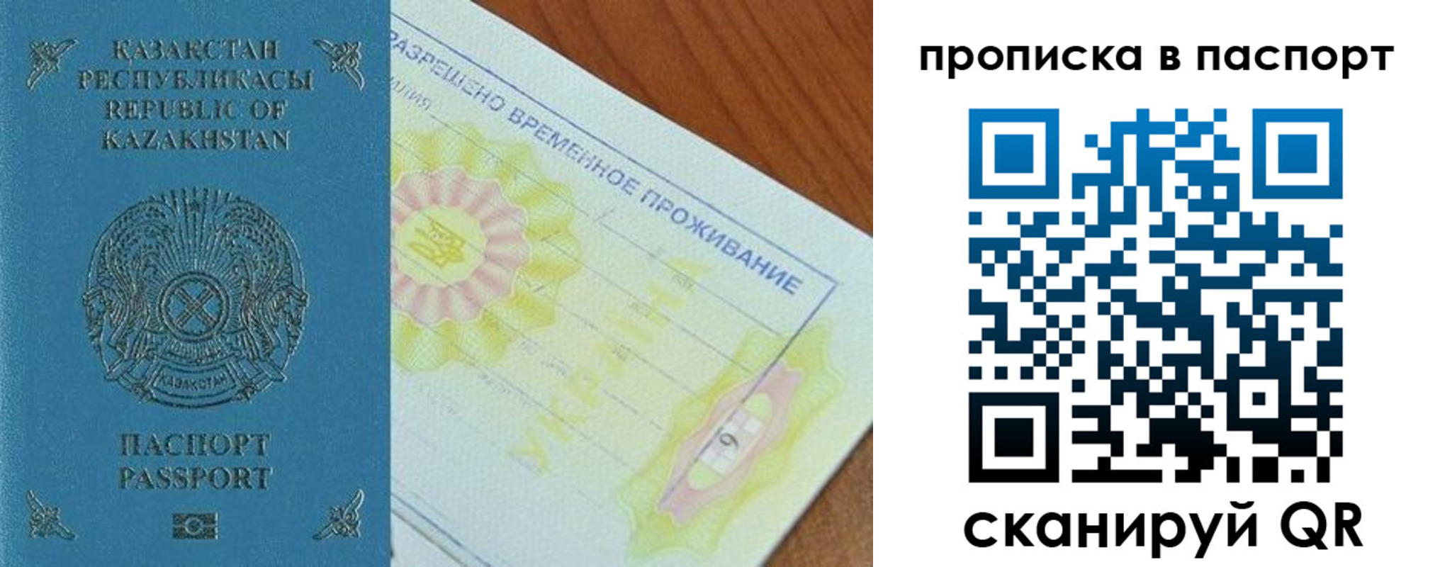 прописка для военкомата в Новоалександровске