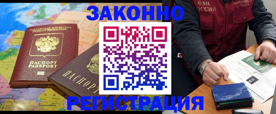 временная регистрация госуслуги в Новоалександровске