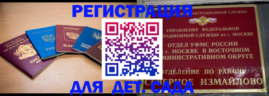 прописка гарантия в Новоалександровске