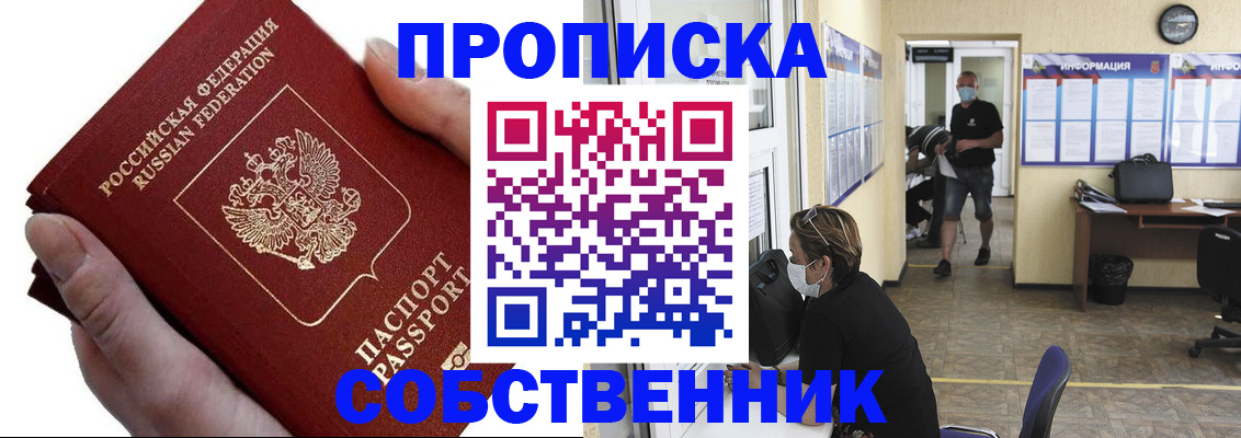 временная регистрация надежно в Новоалександровске