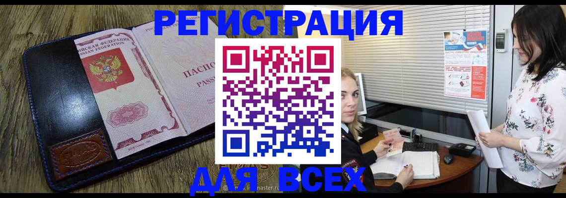 временная регистрация в Новоалександровске