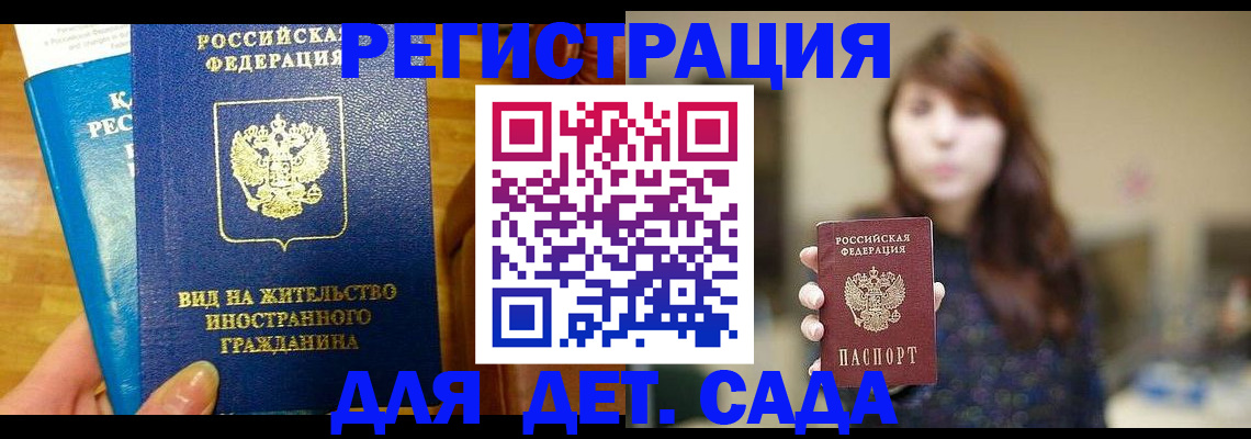 прописка для военкомата в Новоалександровске