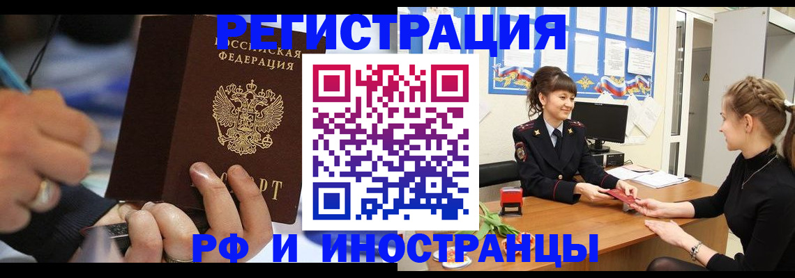 временная регистрация госуслуги в Новоалександровске